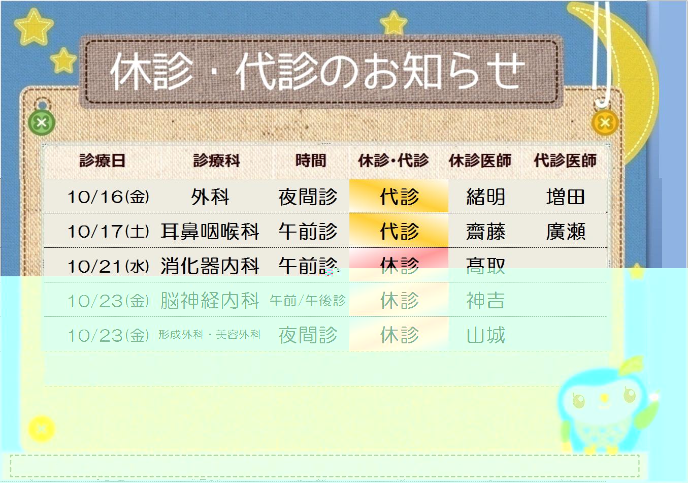 お知らせ画像